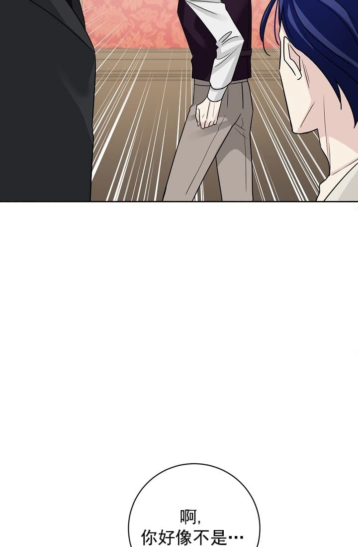 吸血鬼生活技巧漫画,第24话2图