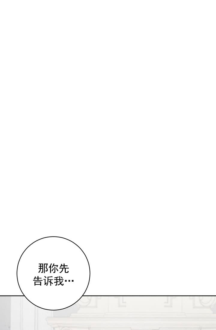 照顾吸血鬼的方法免费阅读漫画,第19话2图