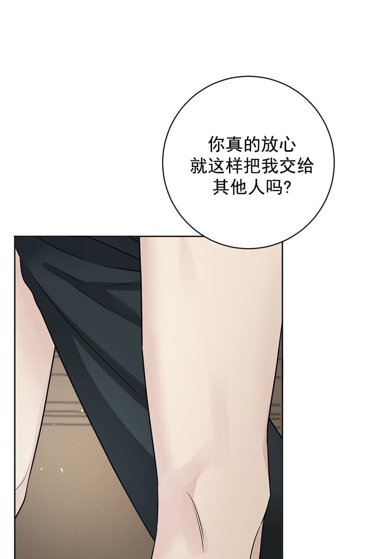 照顾吸血鬼的方法有哪些漫画,第11话2图