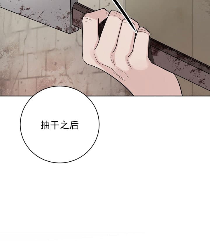 吸血鬼是怎么照顾孩子的漫画,第20话2图