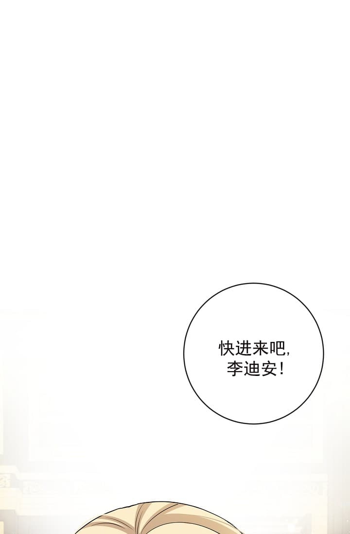 照顾吸血鬼的方法漫画漫画,第13话1图