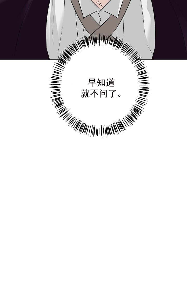 照顾吸血鬼的方法漫画31话漫画,第16话2图