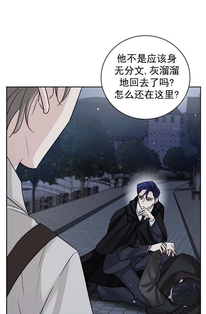 吸血鬼是怎么照顾自己的老婆的漫画,第3话1图