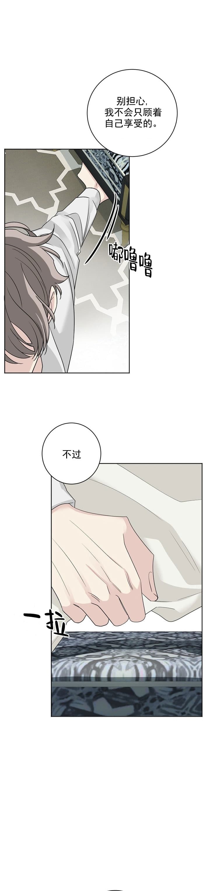 对付吸血鬼的办法漫画,第23话2图