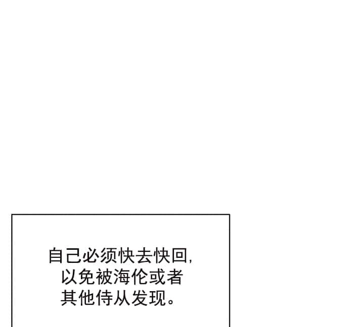 照顾吸血鬼的方法叫什么漫画,第14话1图