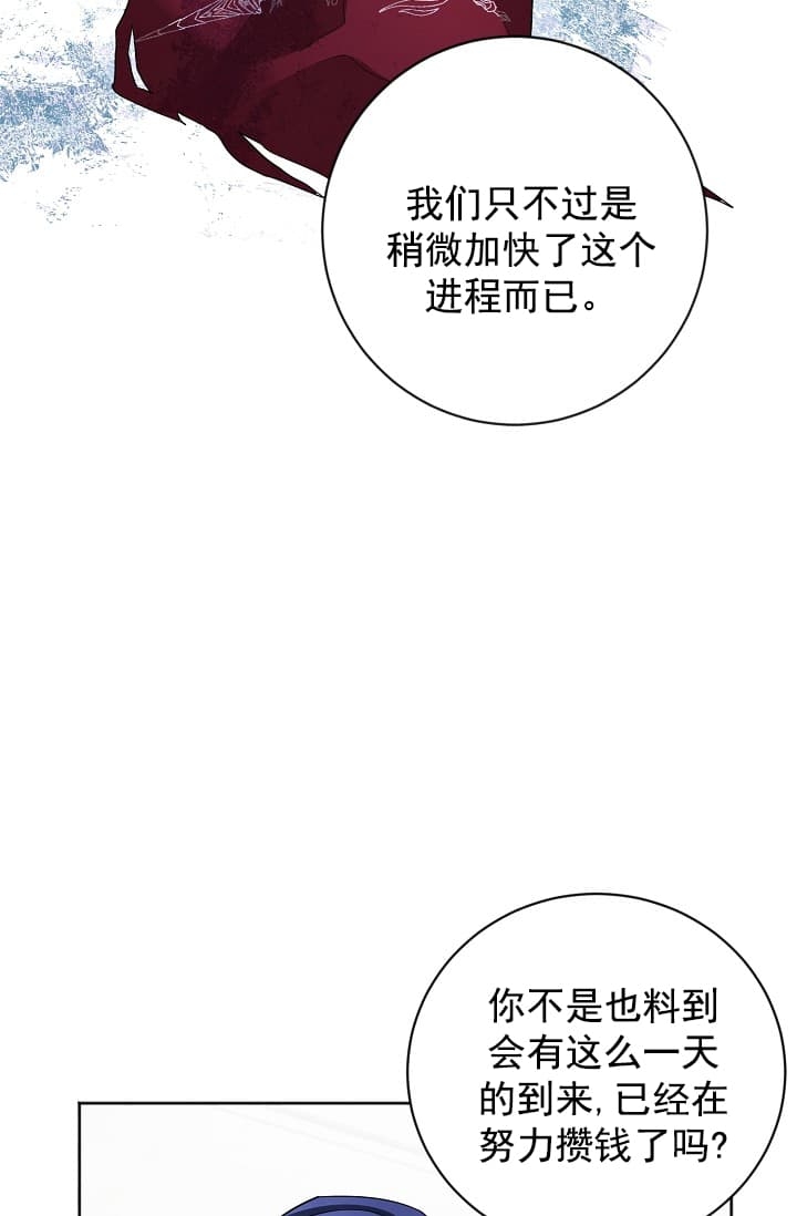 照顾吸血鬼的方法漫画31话漫画,第5话1图