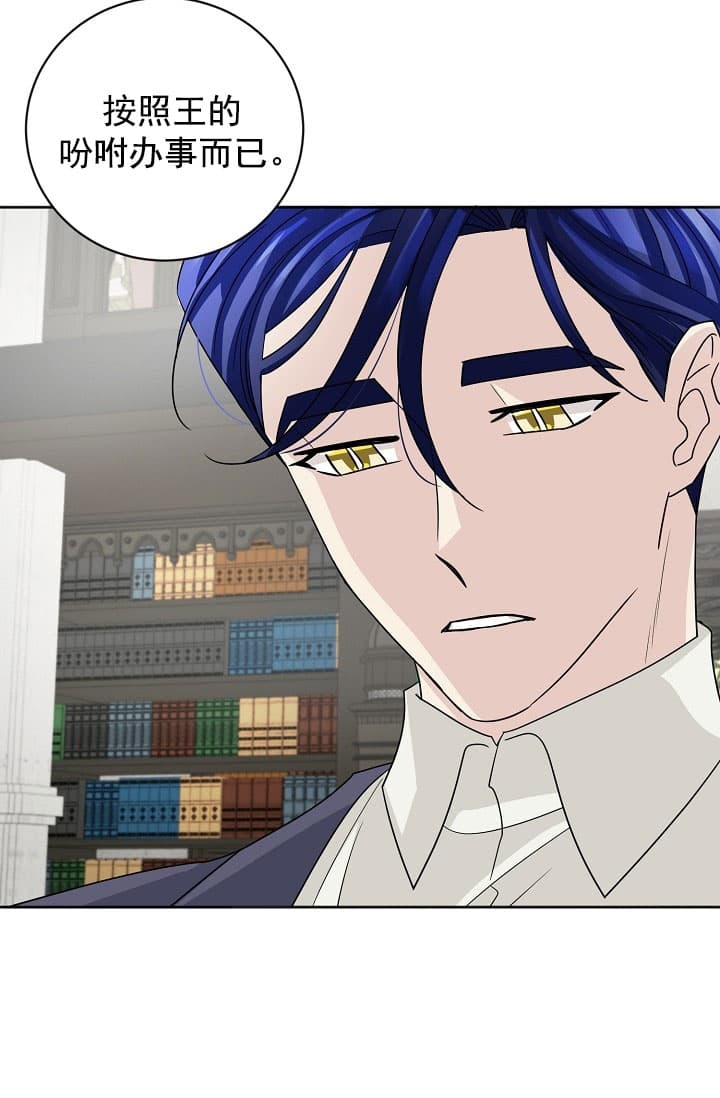 吸血鬼生活技巧漫画,第19话1图