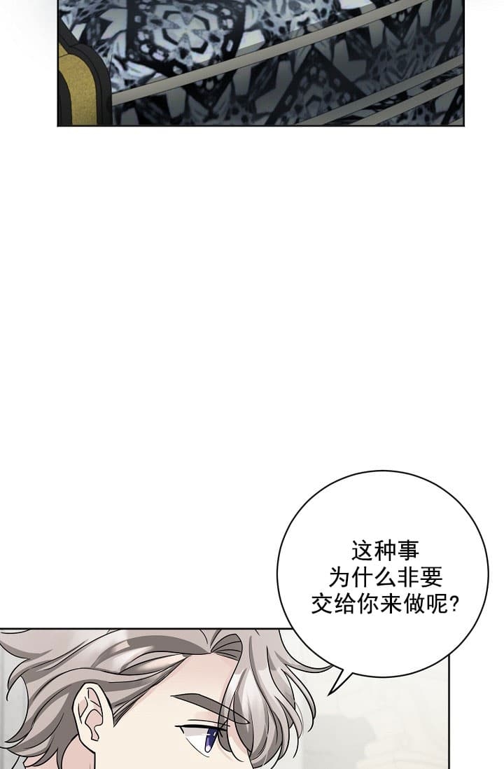 照顾吸血鬼的方法漫画31话漫画,第20话2图