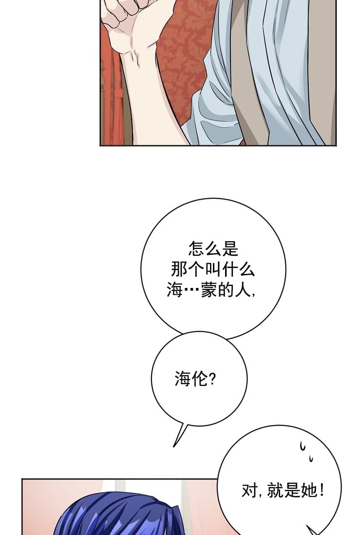 照顾吸血鬼的方法免费阅读漫画,第10话1图