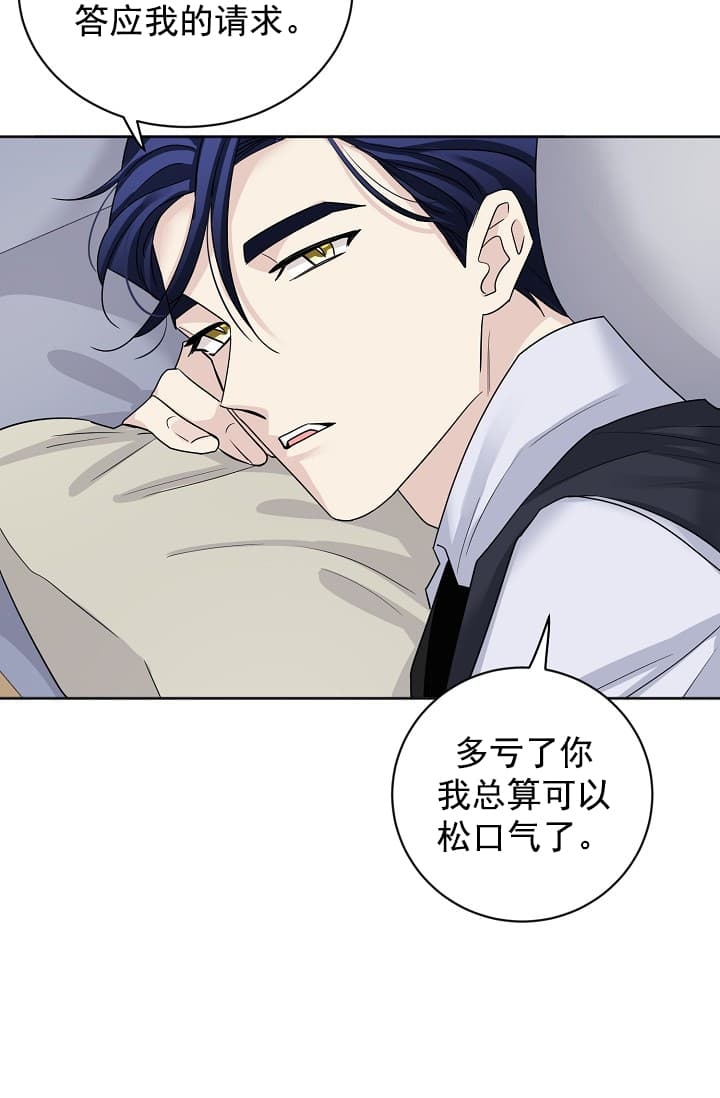 对付吸血鬼的办法漫画,第6话1图