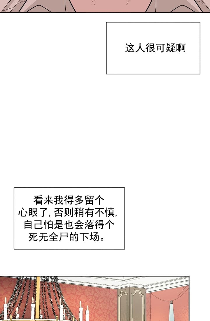 吸血鬼生活技巧漫画,第3话2图