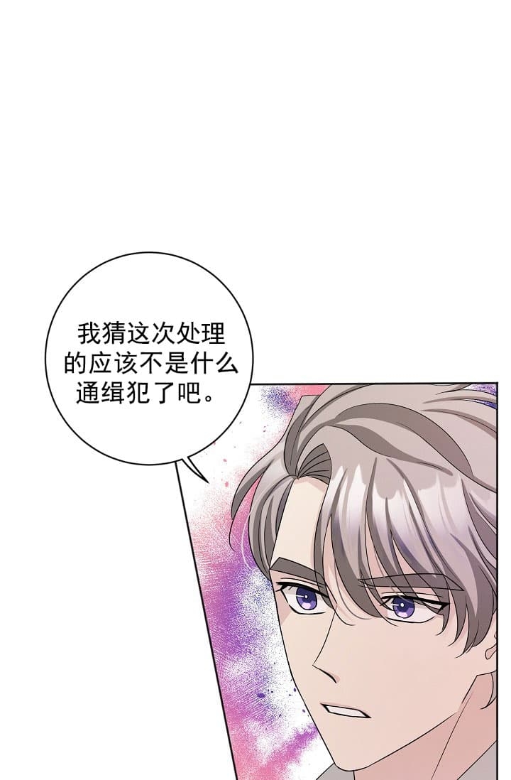 照顾吸血鬼的方法叫什么漫画,第18话1图