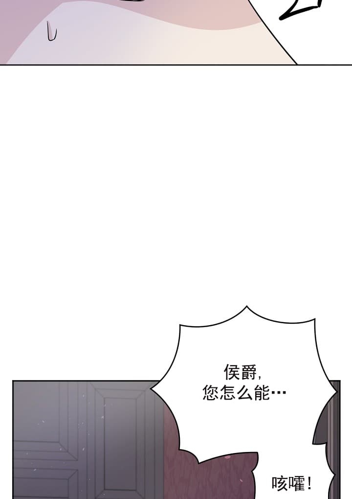 照顾吸血鬼的方法漫画漫画,第17话2图