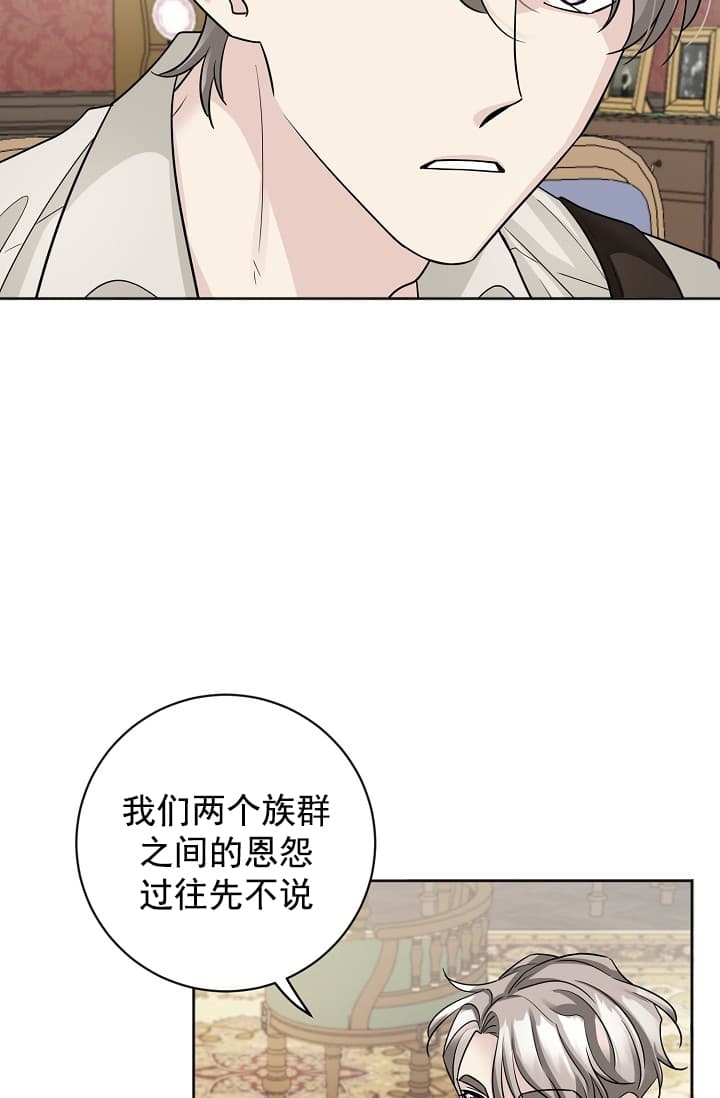 照顾吸血鬼的方法免费阅读漫画,第4话1图