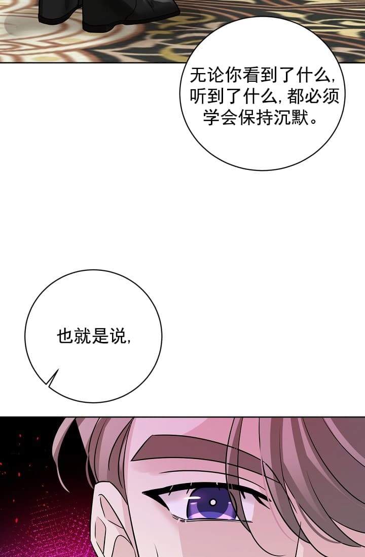 照顾吸血鬼的方法漫画31话漫画,第13话2图