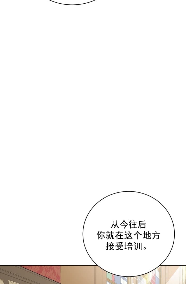 照顾吸血鬼的方法漫画31话漫画,第12话2图