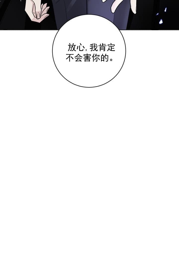 照顾吸血鬼的方法免费观看皮皮漫画漫画,第3话1图