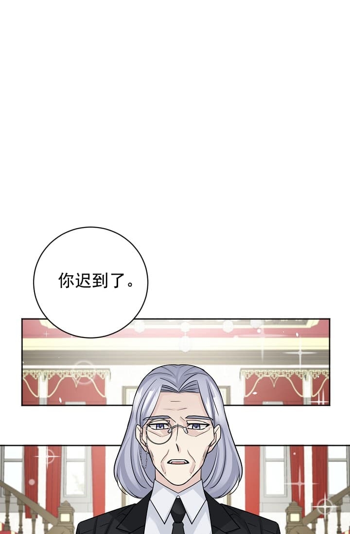 拯救吸血鬼的正确方法漫画,第9话1图