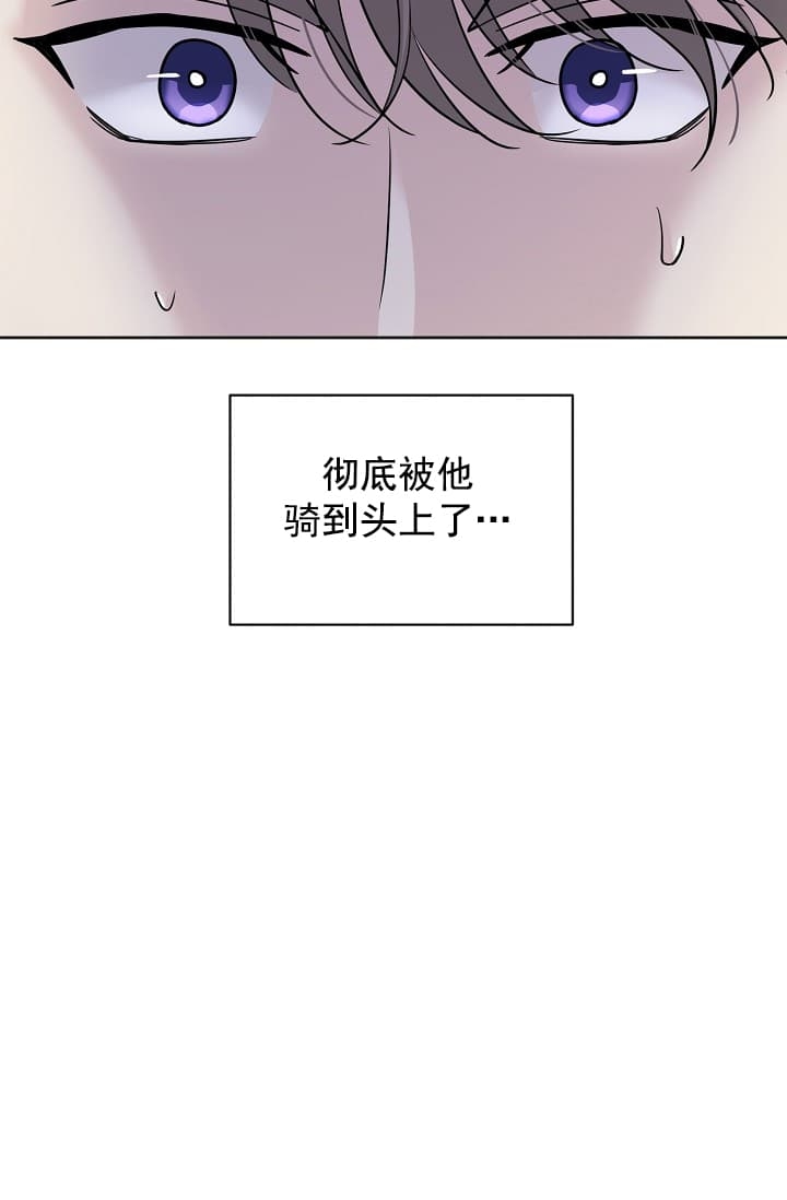 照顾吸血鬼的方法漫画漫画,第7话1图