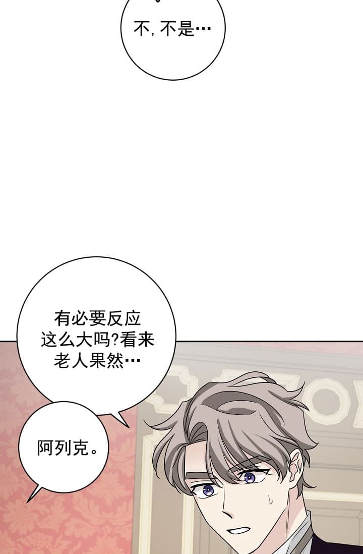 对付吸血鬼的办法漫画,第25话2图