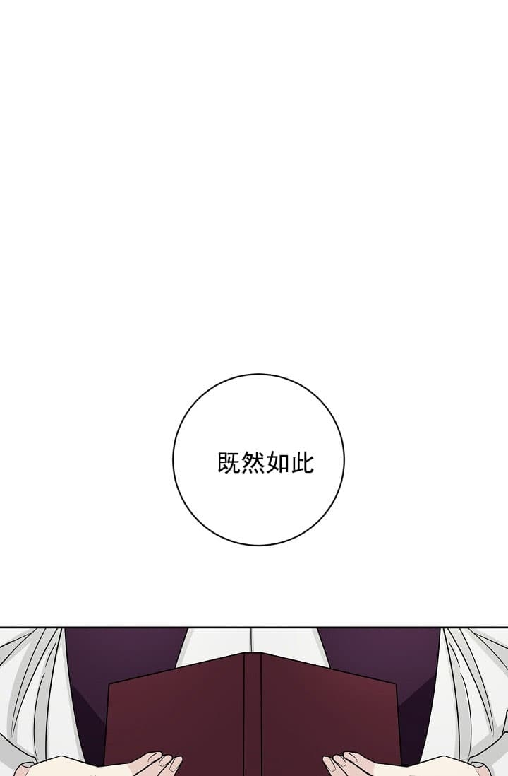 照顾吸血鬼的方法免费观看漫画,第24话2图