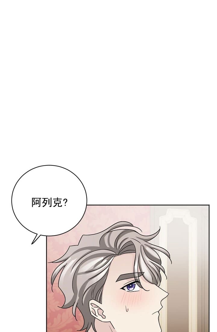 照顾吸血鬼的方法免费阅读漫画,第25话1图