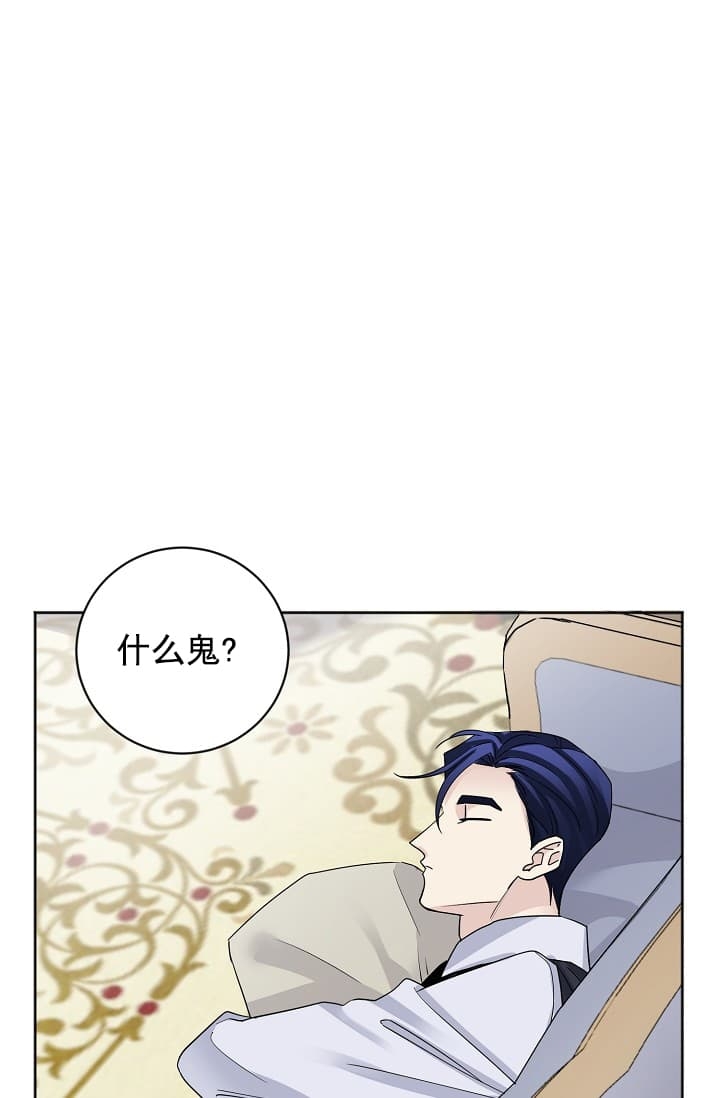 吸血鬼怎么针对漫画,第6话1图