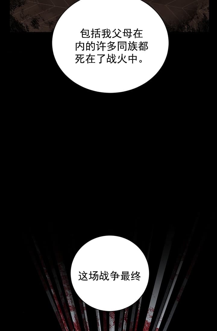 照顾吸血鬼的方法免费阅读漫画,第4话2图