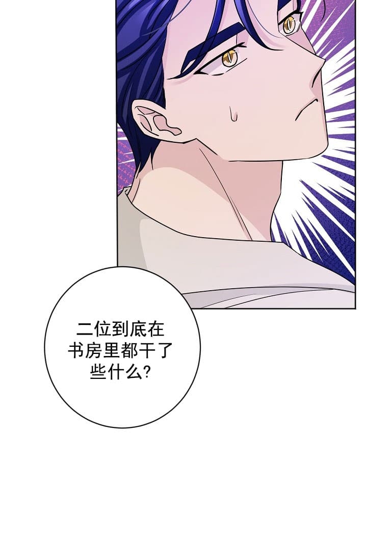 吸血鬼生活技巧漫画,第24话2图