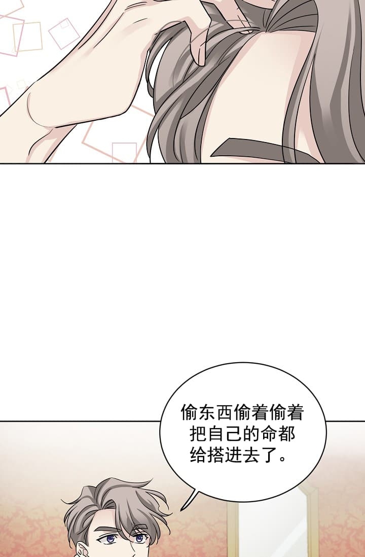 照顾吸血鬼的方法漫画31话漫画,第5话2图