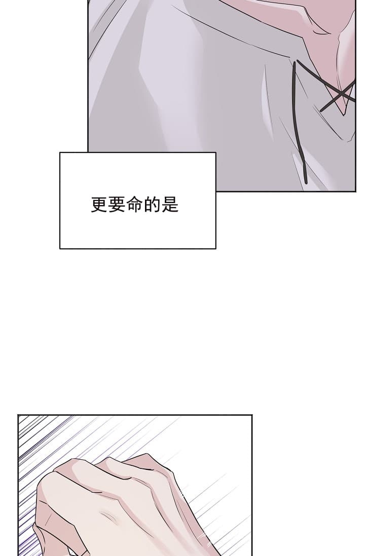 照顾吸血鬼的方法漫画免费漫画,第15话2图