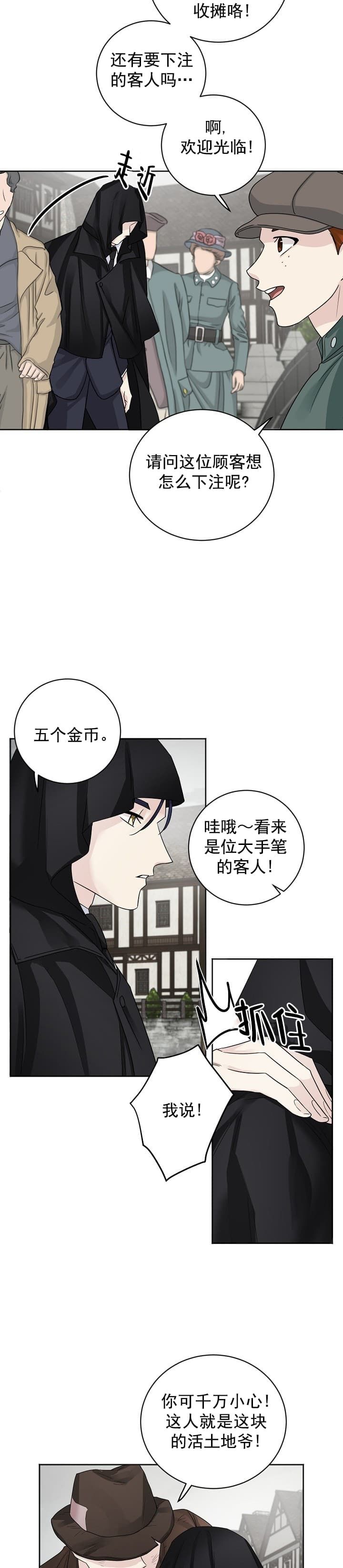 照顾吸血鬼的方法免费观看皮皮漫画漫画,第1话1图