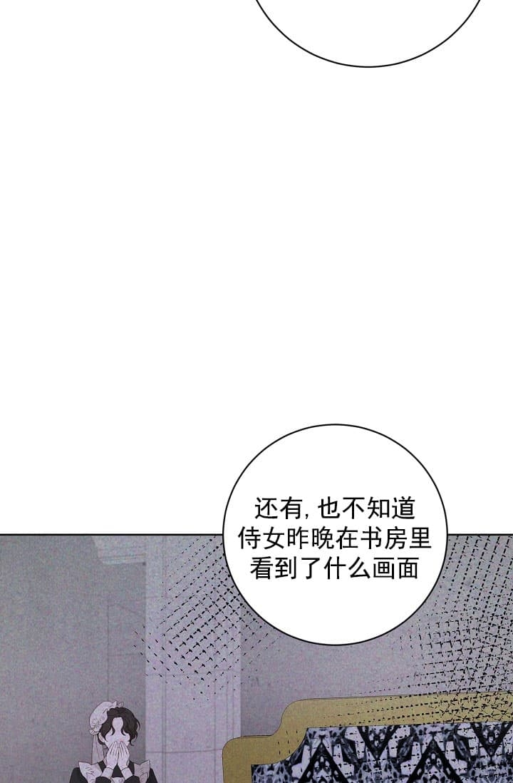 吸血鬼生活技巧漫画,第24话1图