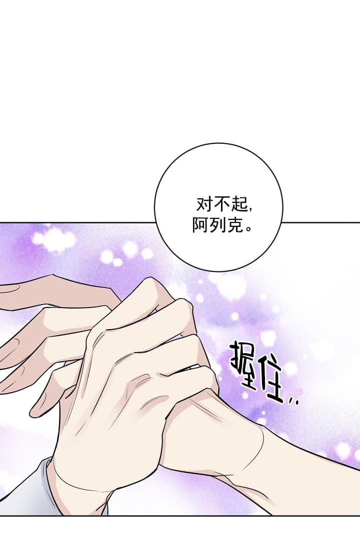 照顾吸血鬼的方法漫画免费漫画,第11话2图