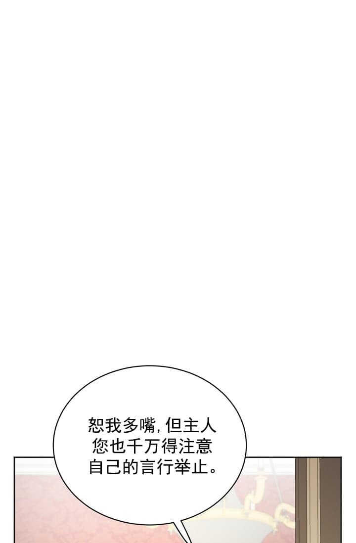 照顾吸血鬼的方法漫画免费漫画,第11话1图