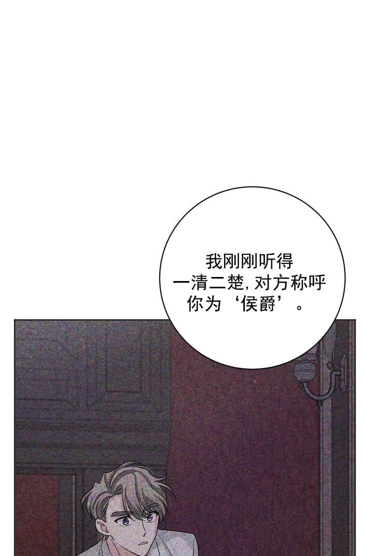 照顾吸血鬼的方法漫画大结局漫画,第18话1图