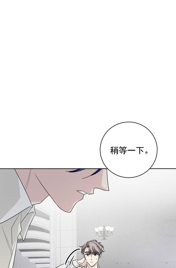 照顾吸血鬼的方法免费观看皮皮漫画漫画,第19话2图