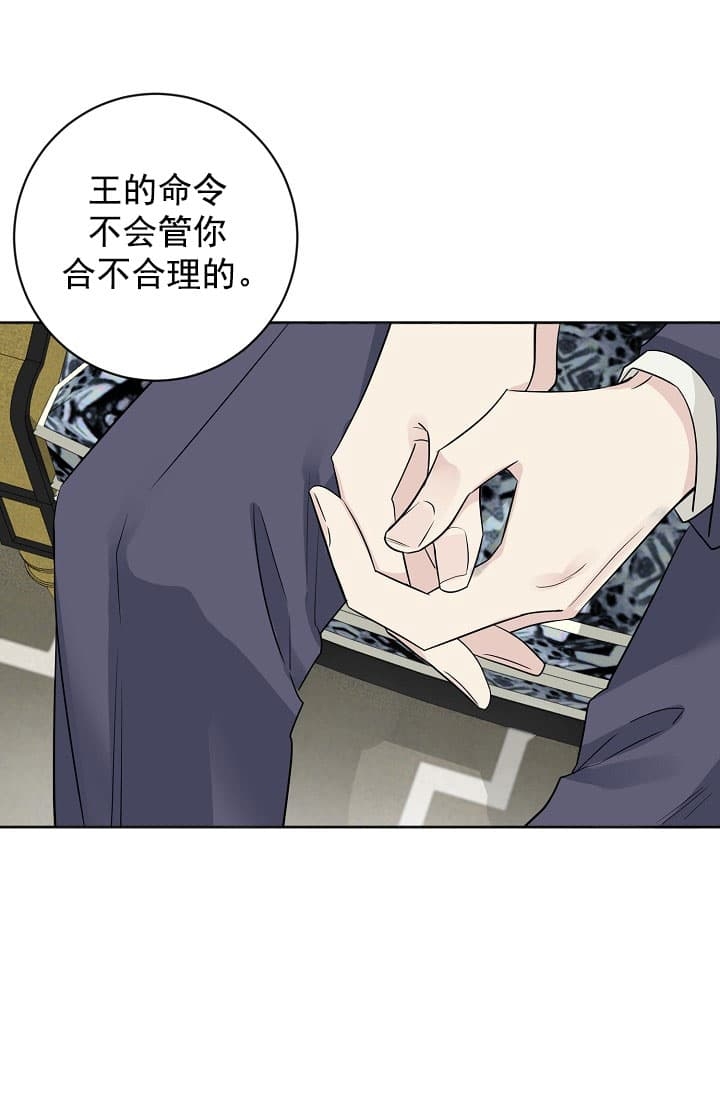 吸血鬼生活技巧漫画,第19话2图