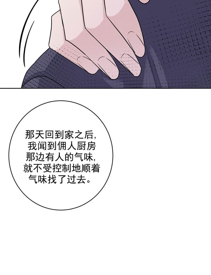 照顾吸血鬼的方法漫画31话漫画,第21话1图