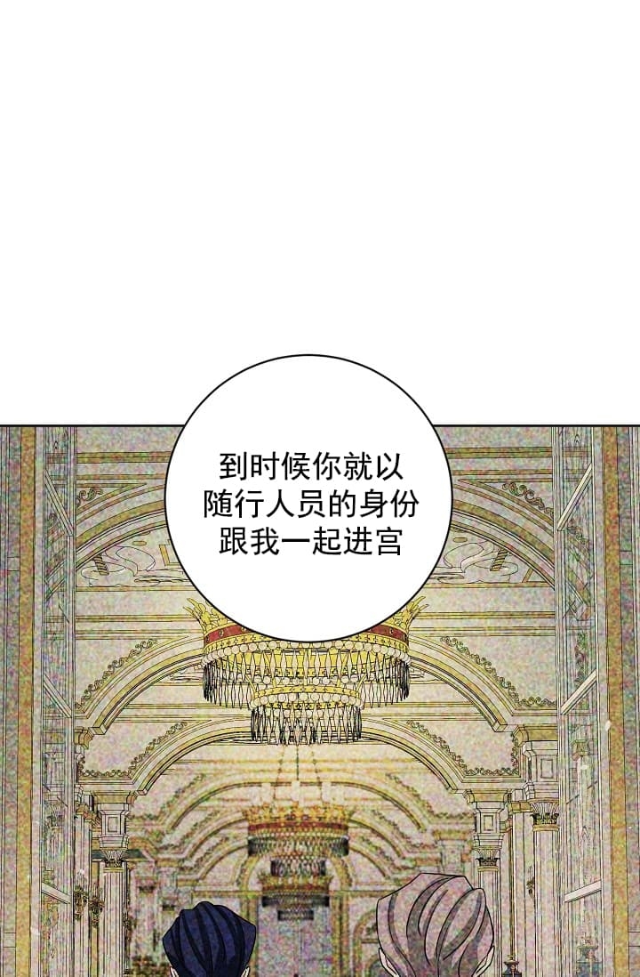 照顾吸血鬼的方法漫画免费漫画,第6话1图