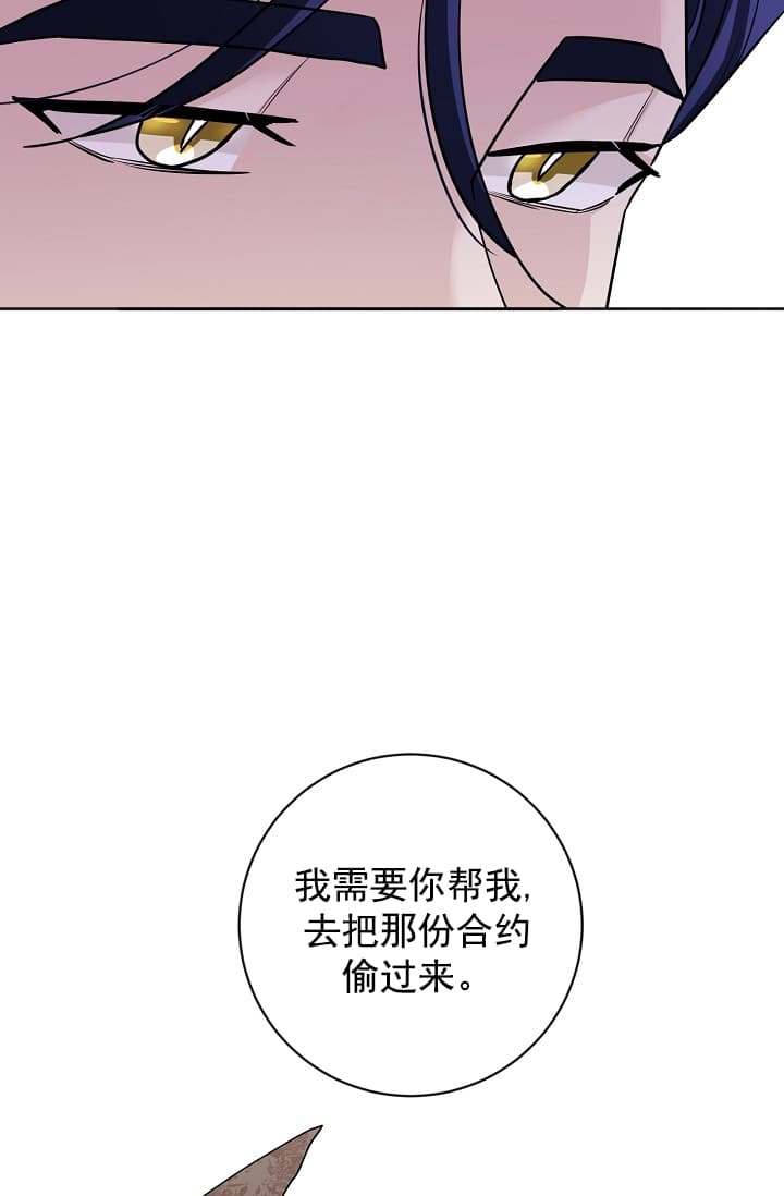 照顾吸血鬼的方法免费观看漫画,第4话2图