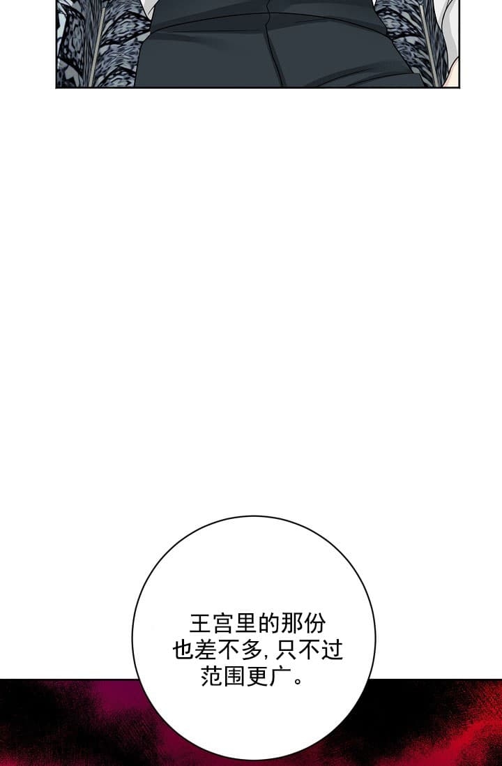 一个管家照顾几个吸血鬼漫画,第21话1图