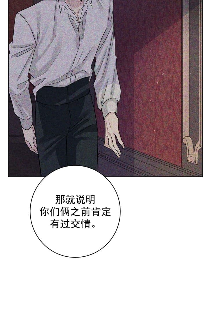 吸血鬼是怎么照顾自己的老婆的漫画,第18话2图