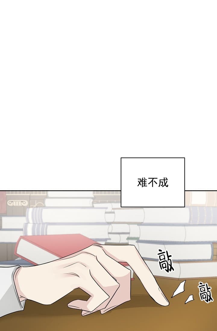 照顾吸血鬼的方法漫画大结局漫画,第16话1图