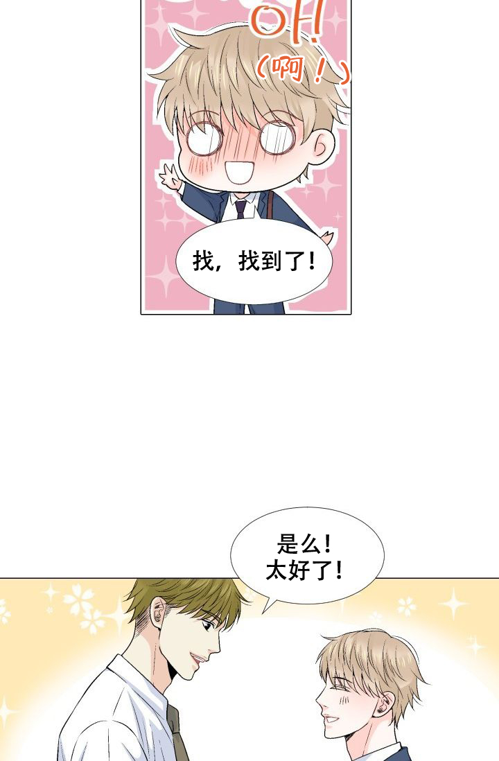 愿爱降临 资源漫画,第77话1图