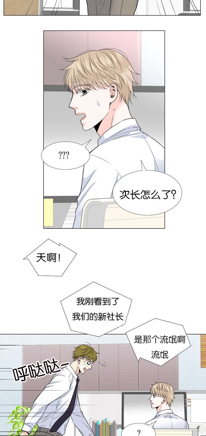 愿爱降临43423漫画,第63话1图