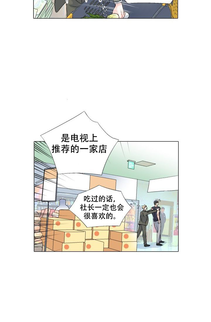 愿爱降临 资源漫画,第72话2图