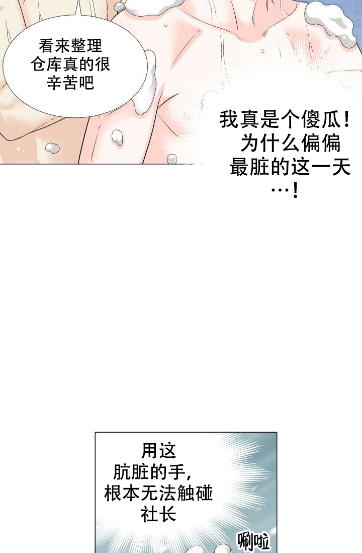 愿爱降临 资源漫画,第85话2图