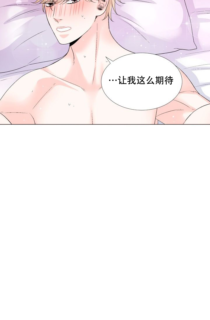 愿爱降临 资源漫画,第87话1图