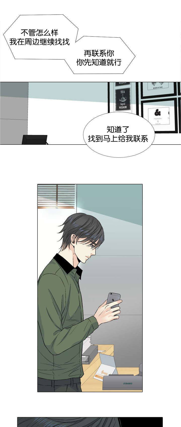 愿爱降临同期作品漫画,第34话2图